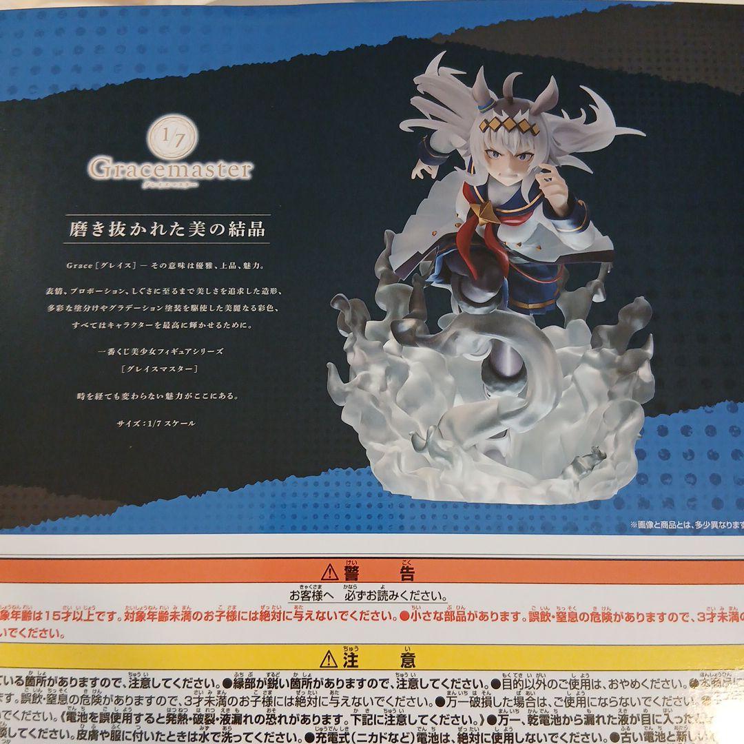 ネ*み様 一番くじウマ娘シンデレラグレイ ラストワン賞オグリキャップ