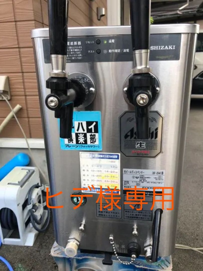 アサヒ 業務用ビールサーバー2口！