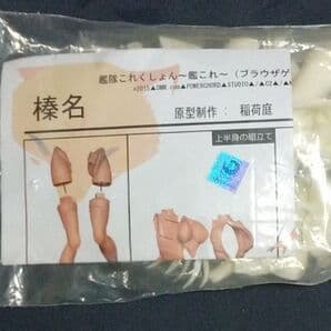 稲荷庭 艦隊これくしょん 艦これ 榛名 ガレージキット レジンキャスト