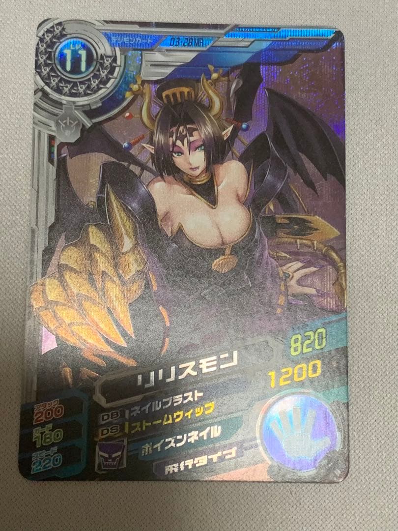 デジモン 超デジカ大戦 リリスモン カード - メルカリ