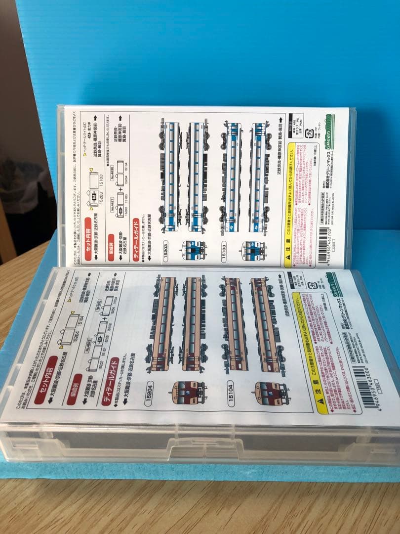 GM近鉄15200系あおぞらⅡ 2セット未使用
