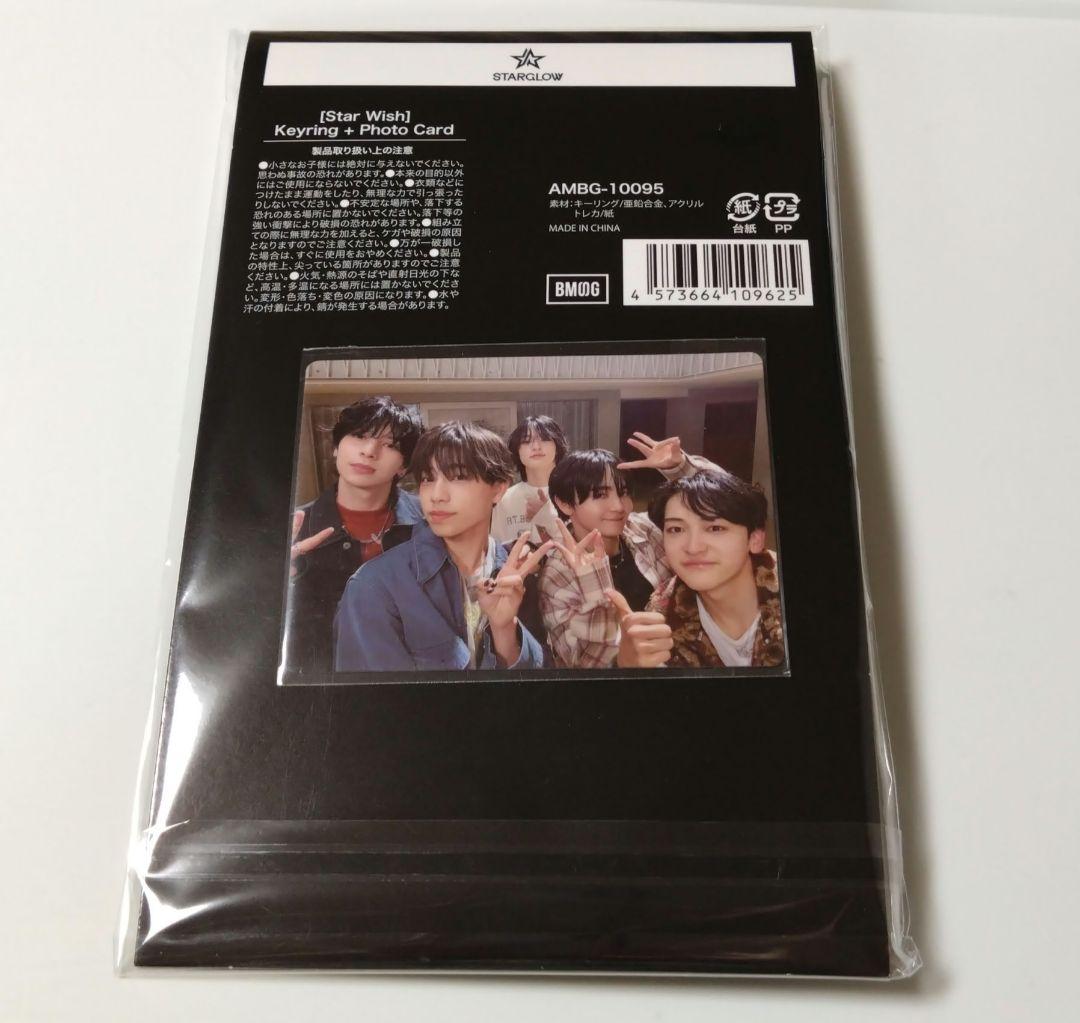 STARGLOW キーリング・グリーティングカード・トレカC全員 - メルカリ