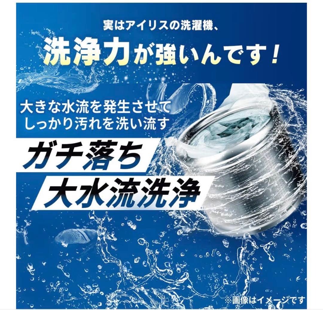 1/10以降発送アイリスオーヤマ 全自動洗濯機 （2024年製） 5.0kg
