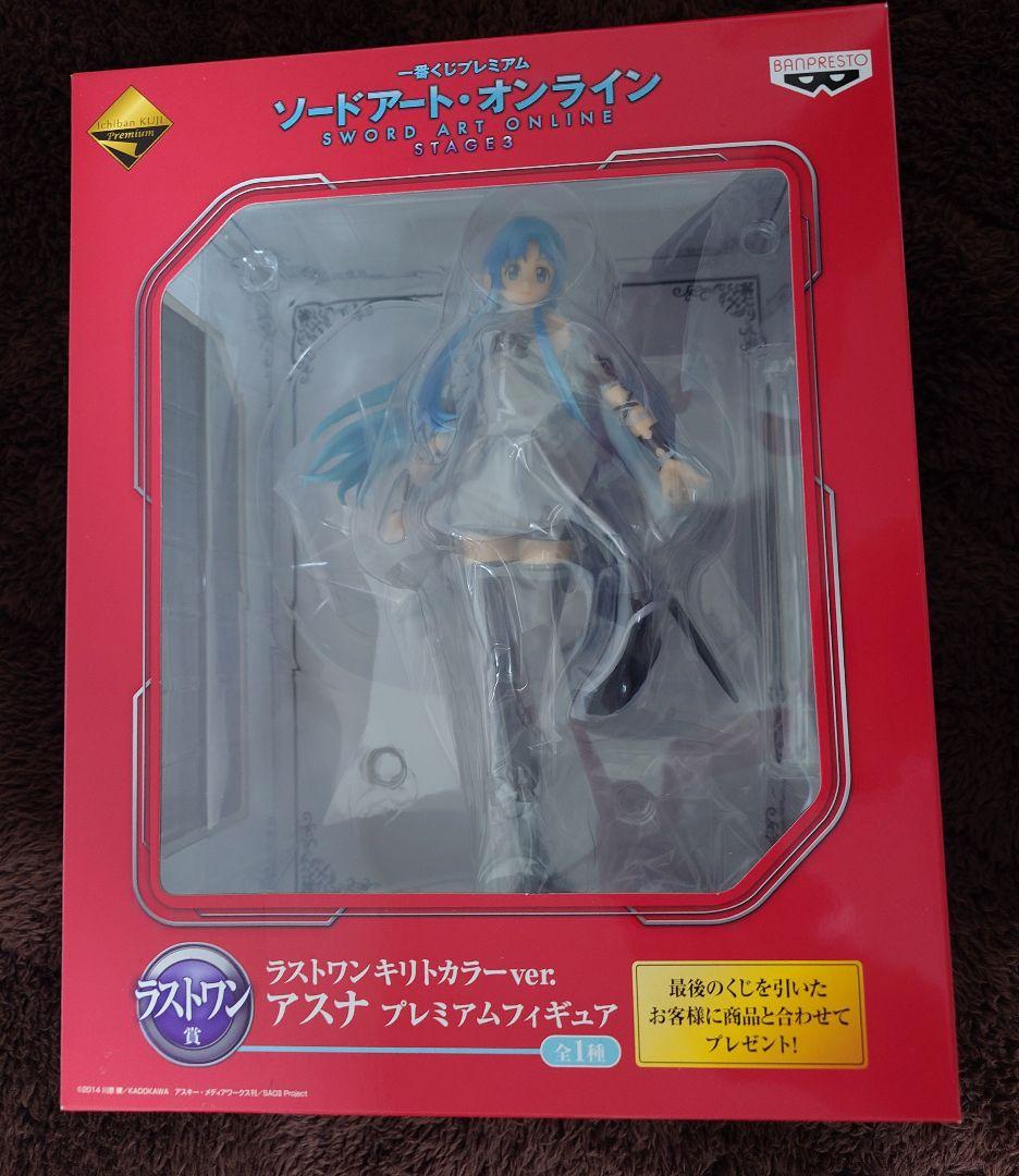 ソードアートオンライン　一番くじ フィギュア キリトカラーver.セット