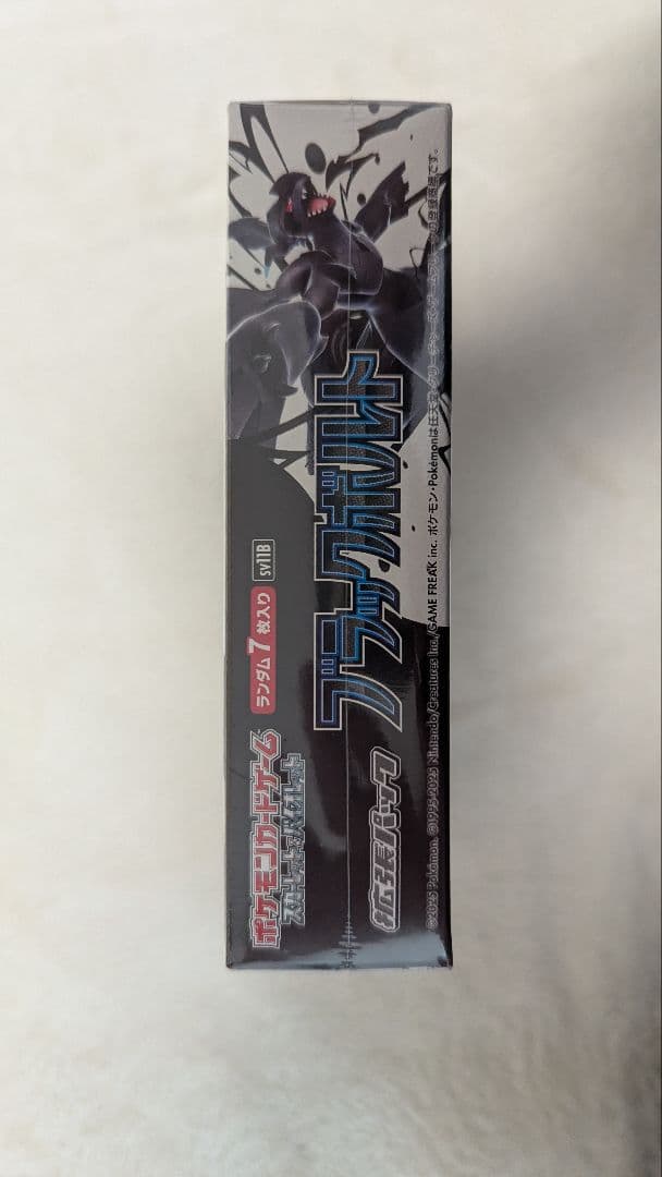 ポケモンカードゲーム/ポケカ/ブラックボルト未開封BOXボックスシュリンク付き