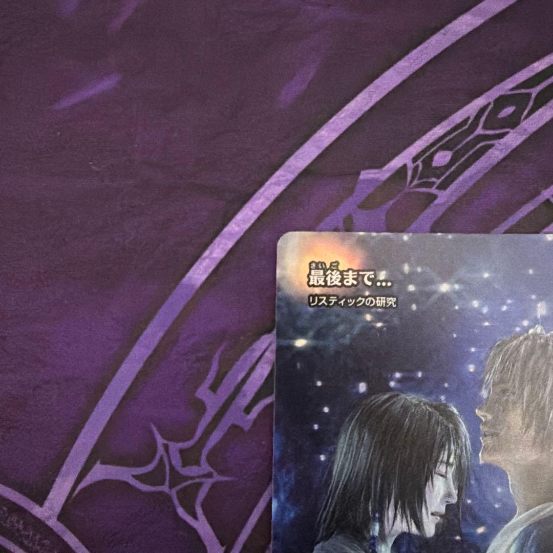 c*o様 【MTG】FF 最後まで… ＋おまけ c*o様 【MTG】FF