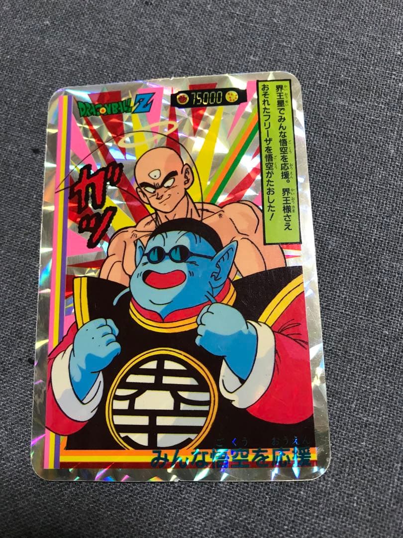 超希少　ドラゴンボールZ ジャンボ　プリズムカード 超希少 ドラゴンボールZ ジャンボ プリズムカード 超希少