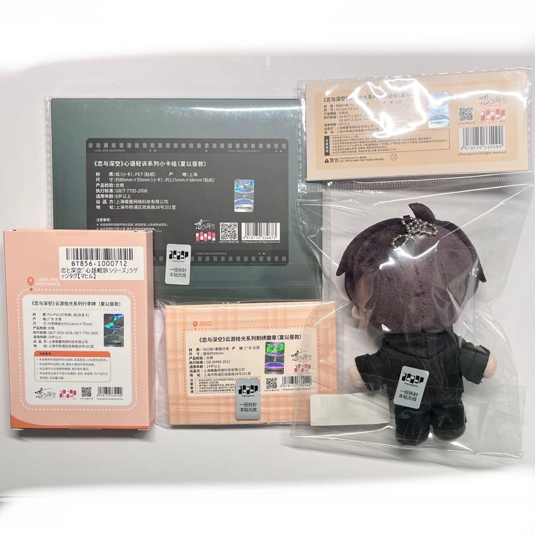 恋と深空　公式グッズ　マヒル