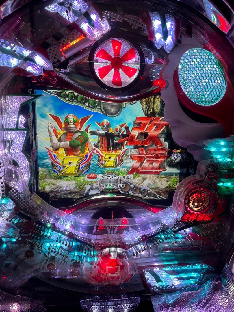 パチンコ実機 仮面ライダーV3
