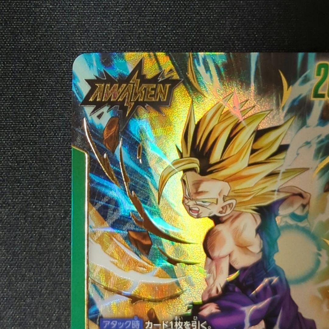 ドラゴンボール フュージョンワールド 覚醒の鼓動 孫悟飯 リーダー