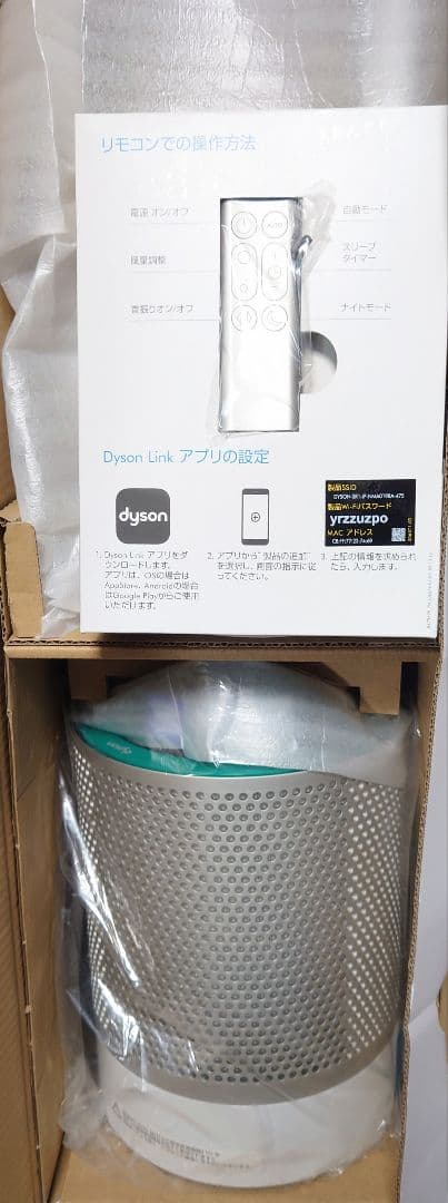 ダイソン(dyson)Pure Cool Link TP03WS【未使用品】