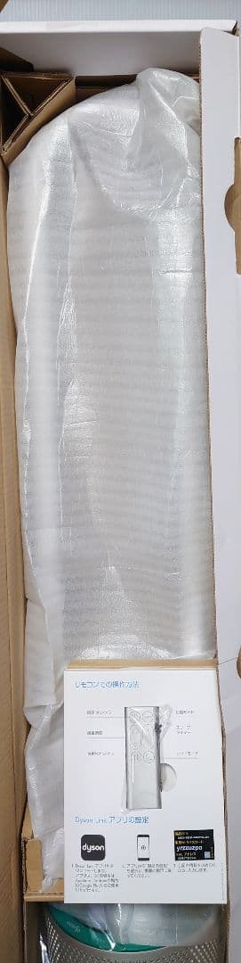 ダイソン(dyson)Pure Cool Link TP03WS【未使用品】