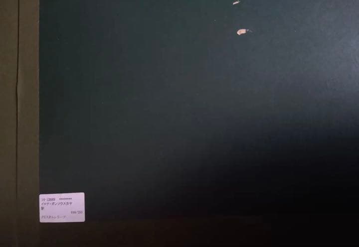 イロナ・Ｓ・ガンソヴスカヤ画伯　駅 クリスタルレリーフ 絵画 版画