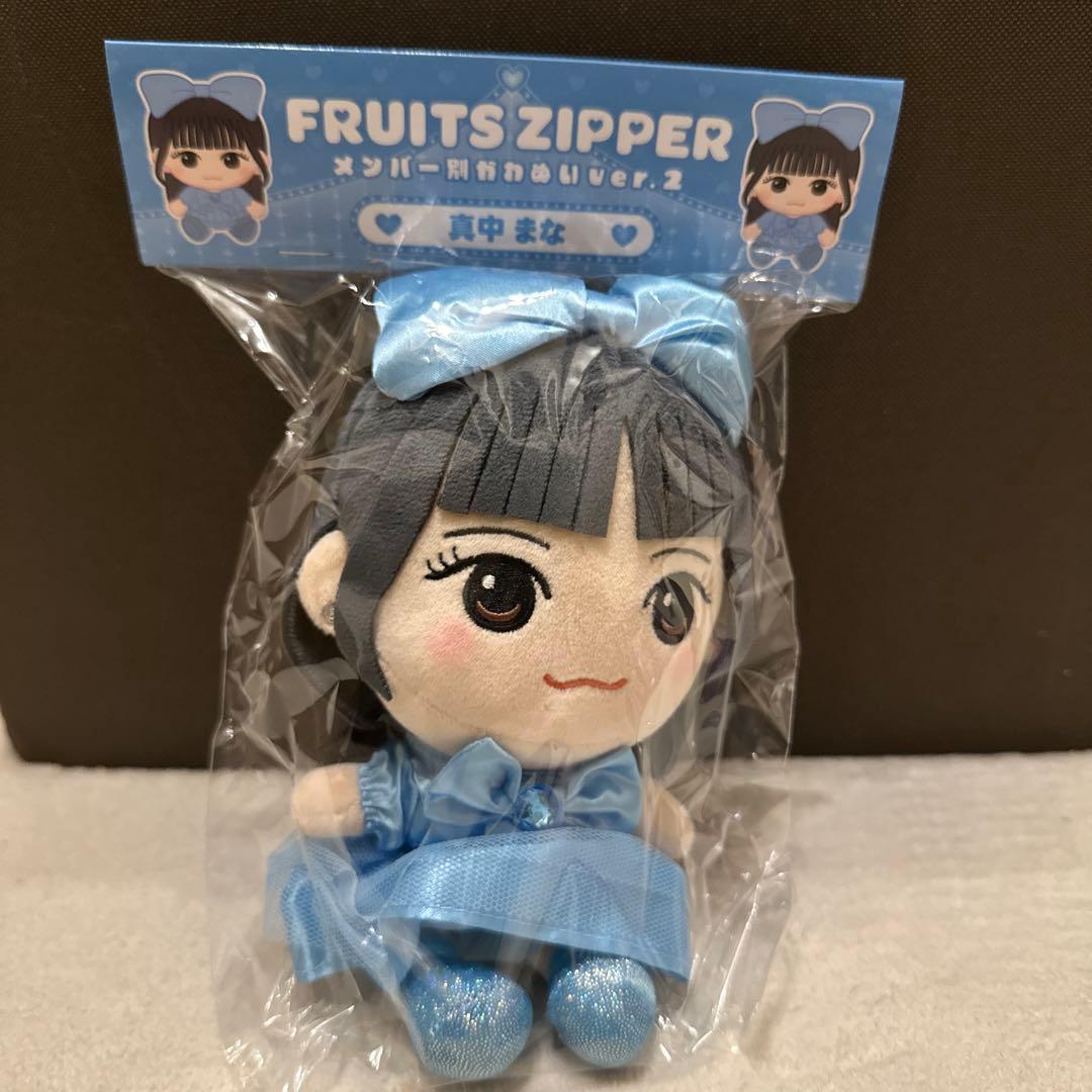 FRUITSZIPPER 真中まな メンバー別かわぬい ver.2 - メルカリ