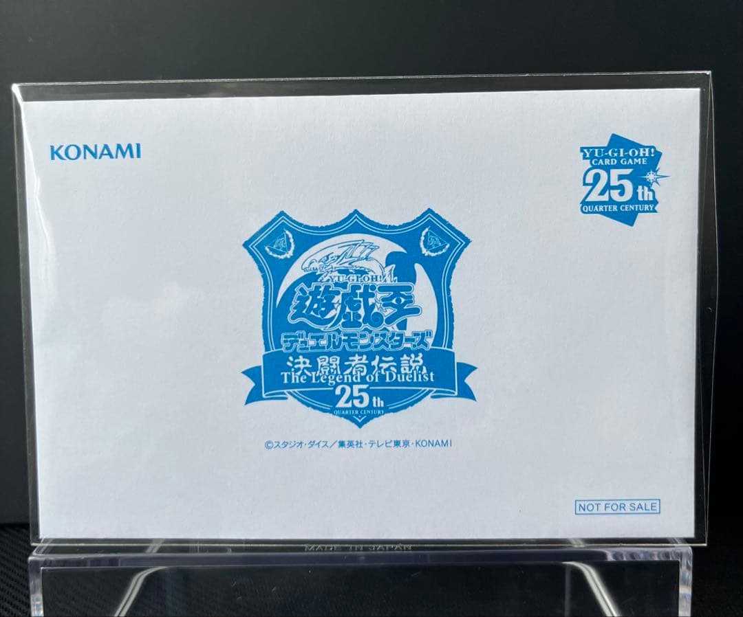 遊戯王決闘者伝説 25th 東京ドーム 来場特典 青眼の白龍、ブラックマジシャン