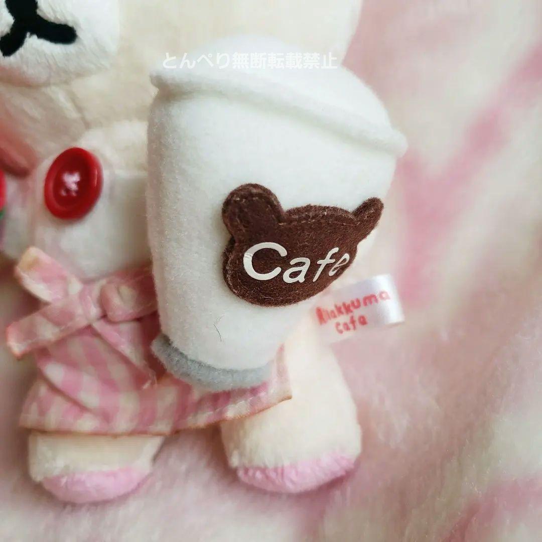 リラックマ あつめてぬいぐるみ【2007年カフェシリーズ】5種類Set