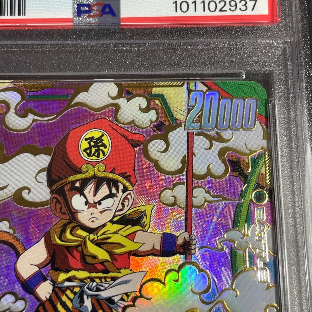 【PSA10】 孫悟飯　幼年期 SCRパラレル　FB03-139