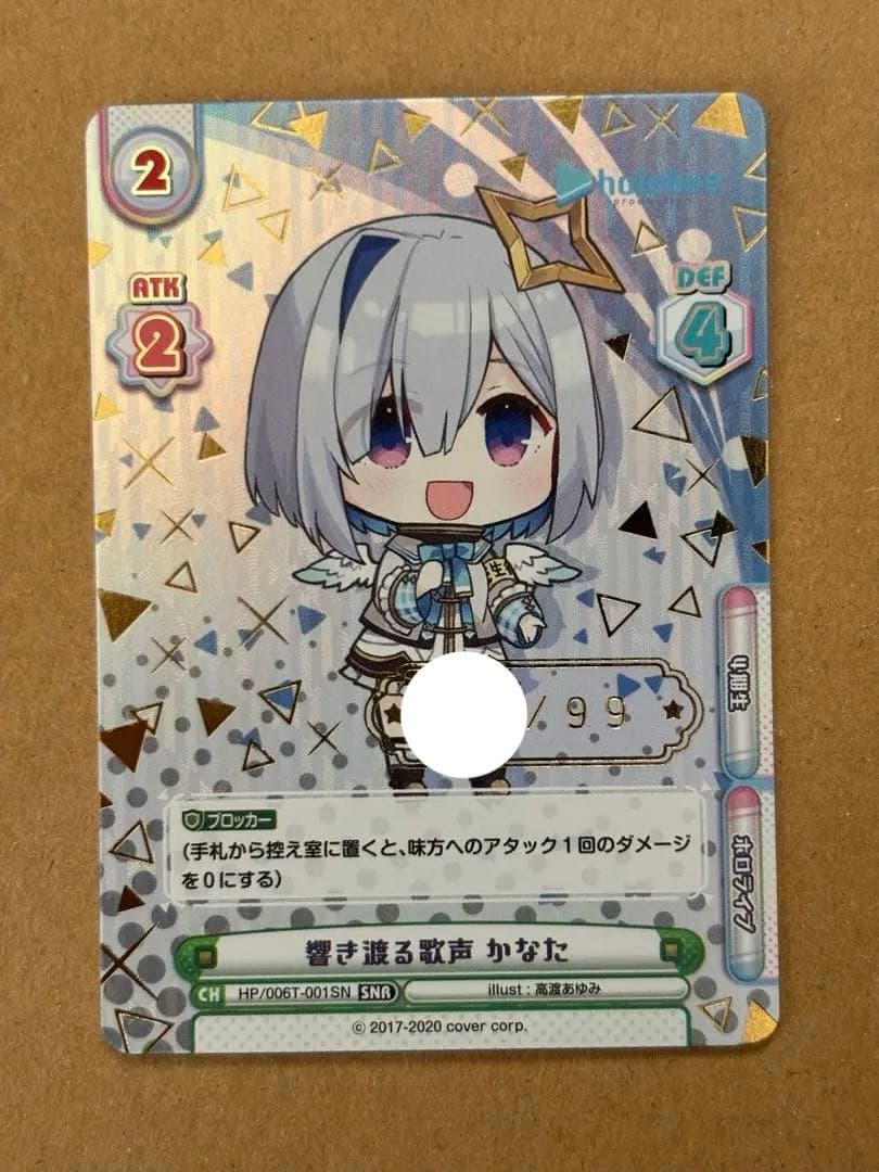 Reバース ホロライブ SNR シリアル 響き渡る歌声 かなた 天音