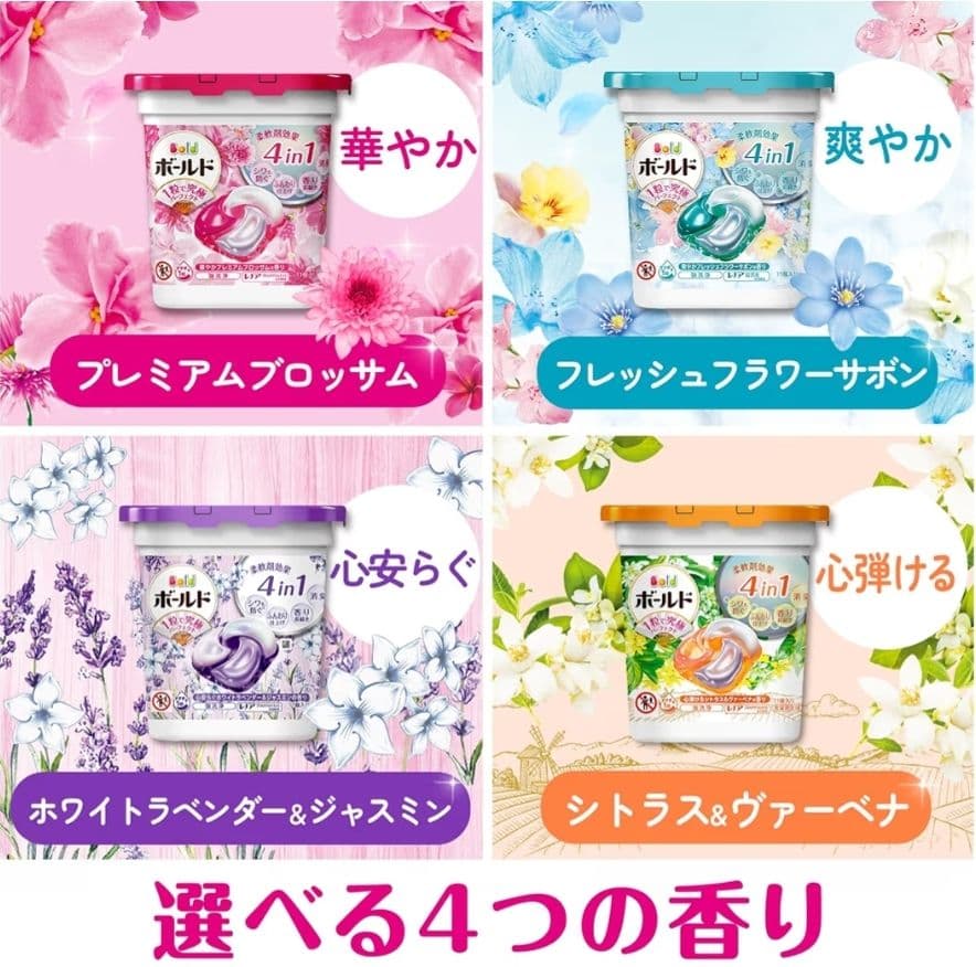 廃盤 ボールド ジェルボール シトラスの香り 超メガジャンボ 88個×5袋