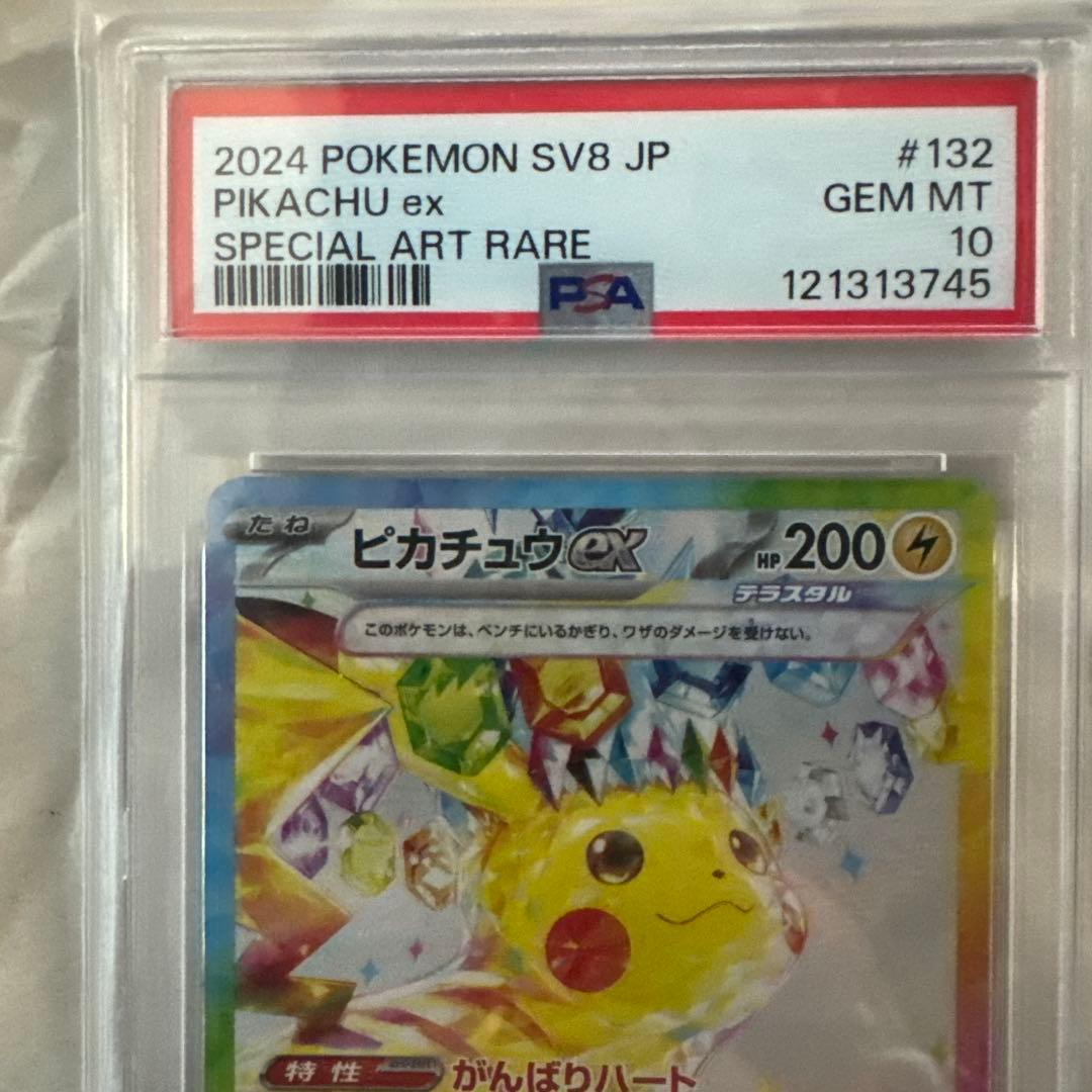 【PSA10】ピカチュウex ポケモンカード