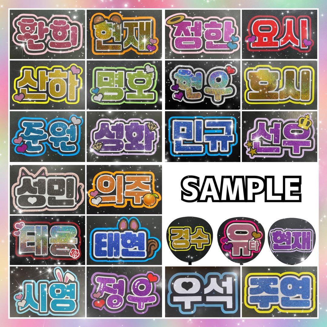SEVENTEEN ZB1 ハングルうちわ文字 ボード オーダー ネームボ