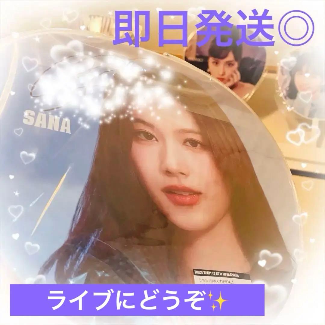 TWICE READYTOBE 直筆サイン うちわ SANA TWICE サナ サイン入りうちわ