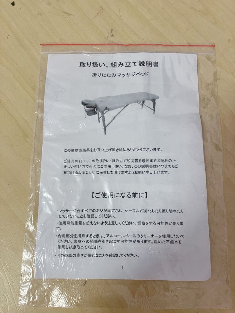 折りたたみ エステベッド マッサージベッド 持ち運びカバー付き