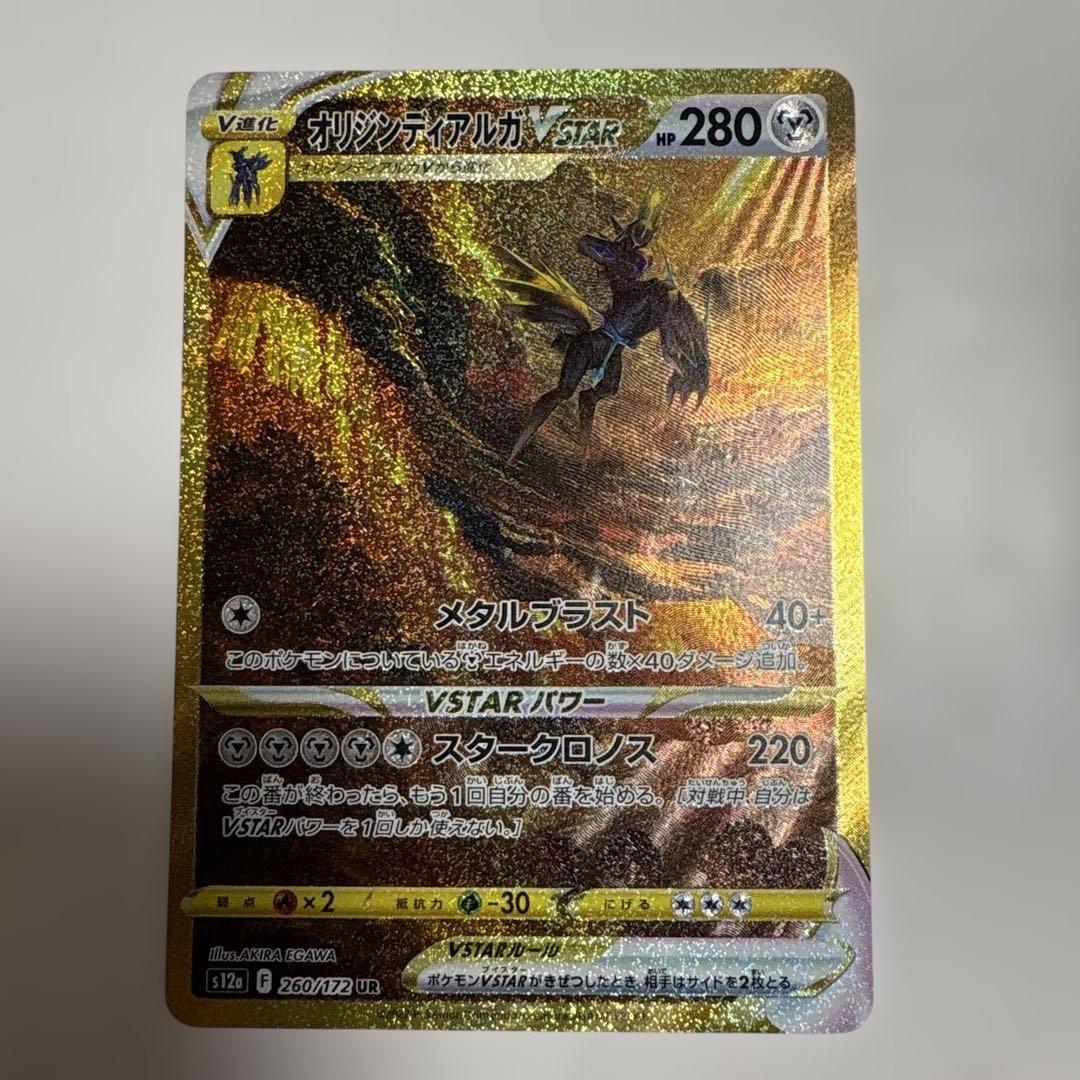 PSA10 連番 ギラティナVSTAR オリジンディアルガVSTAR UR PSA10 連番
