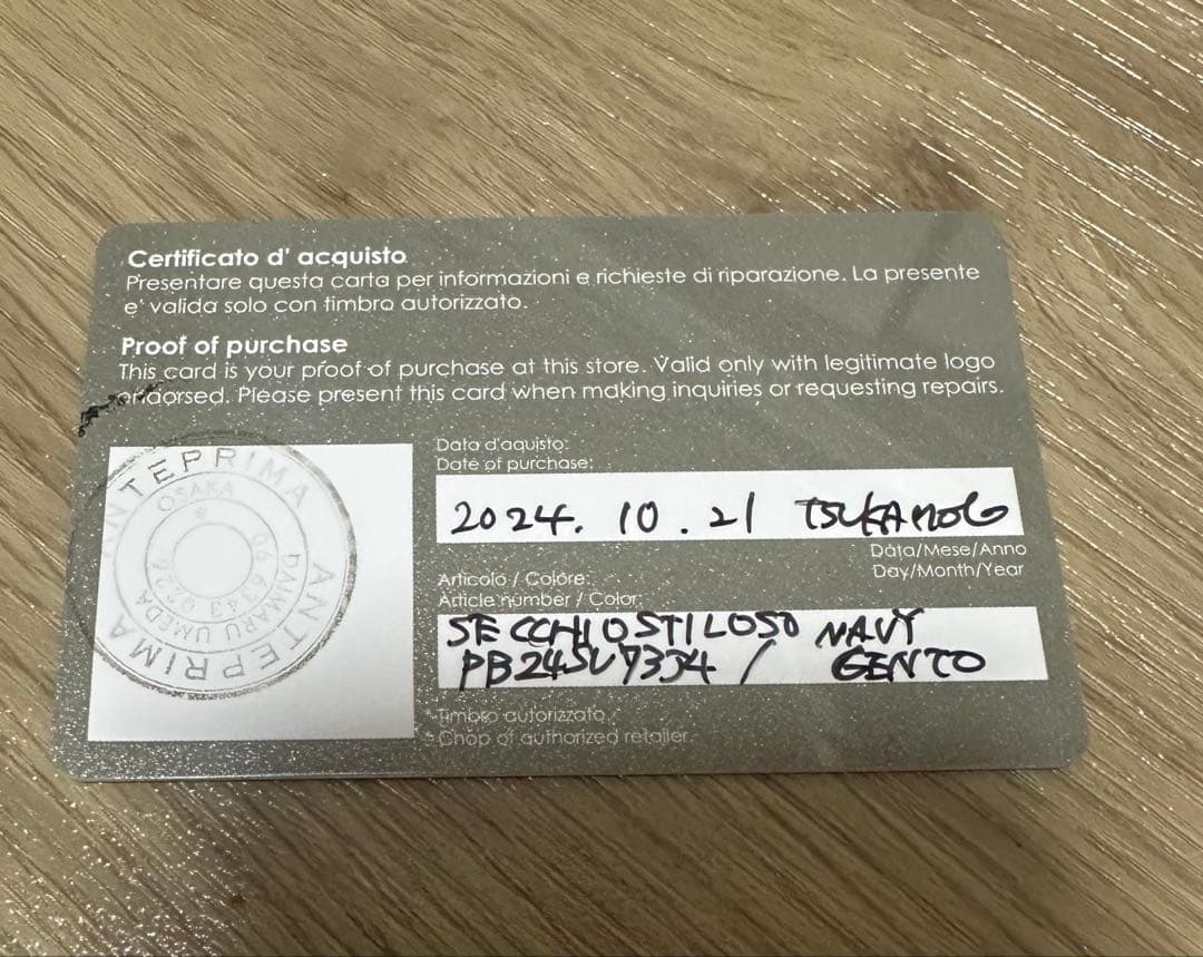 アンテプリマ　セッキオ スティローゾ/ネイビーシルバー