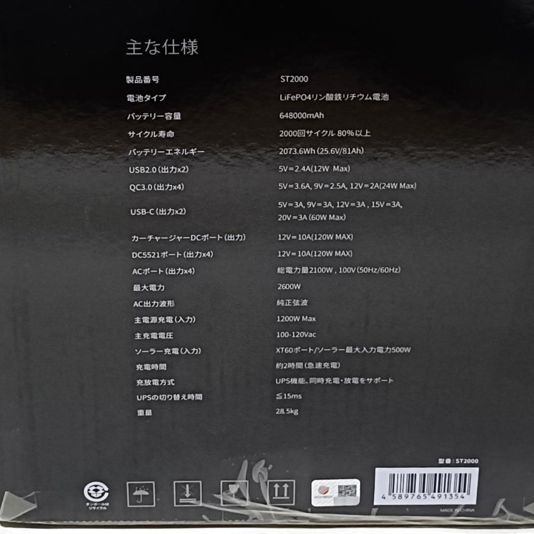 MATECH PowerZ Pro 2000 ポータブル電源 2073.6Wh