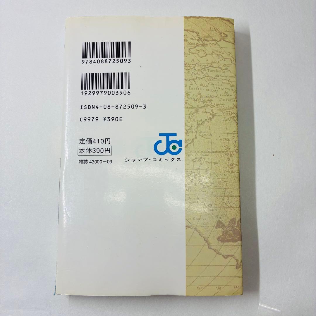 ワンピース ONE PIECE 1巻 初版 1997年 第1刷発行 尾田栄一郎