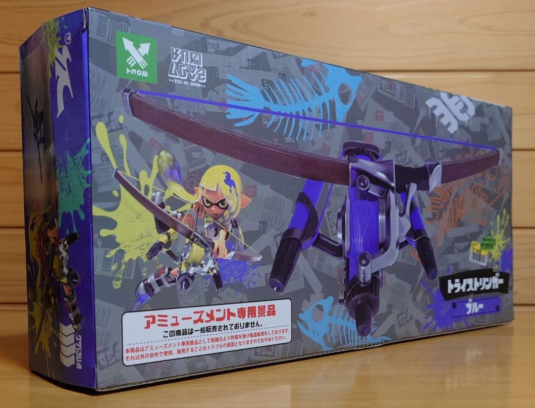 任天堂Nintendoスプラトゥーン3 トライストリンガー 水鉄砲（ブルー）