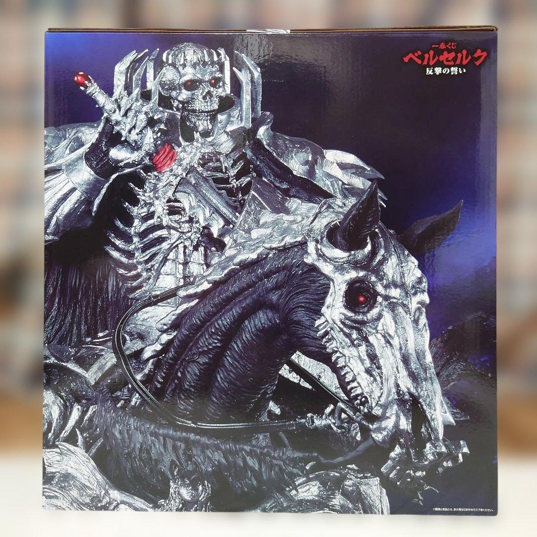 髑髏の騎士(騎乗) ラストワン フィギュア