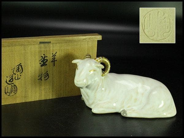 三代伊藤陶山 羊置物 美品 共箱(K-LC863) 三代伊藤陶山 羊置物 美品 共箱(K-LC863) - メルカリ