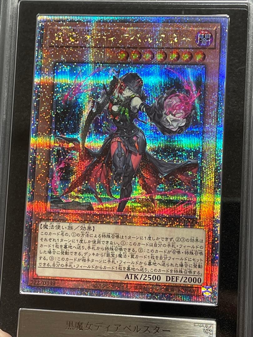 【ARS鑑定10】黒魔女ディアベルスター　25th クオシク　日版　極美品