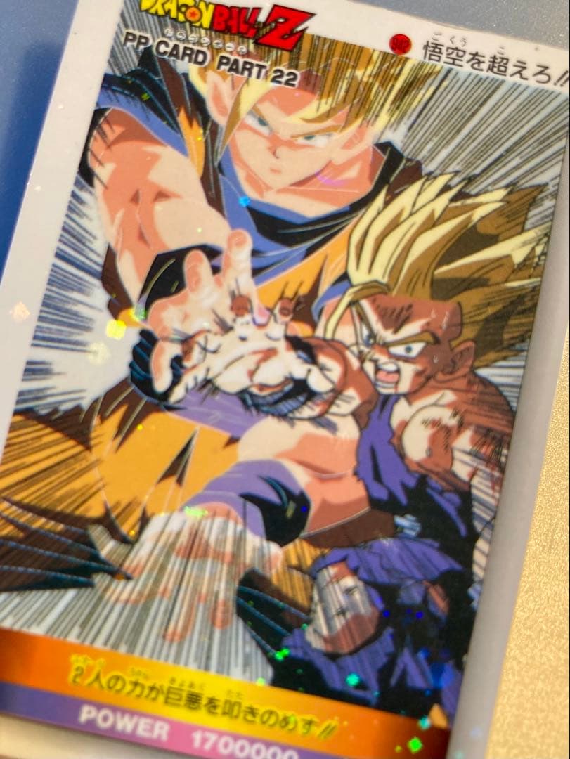 ドラゴンボール PPカード パート22 スノー No.942 悟空を超えろ
