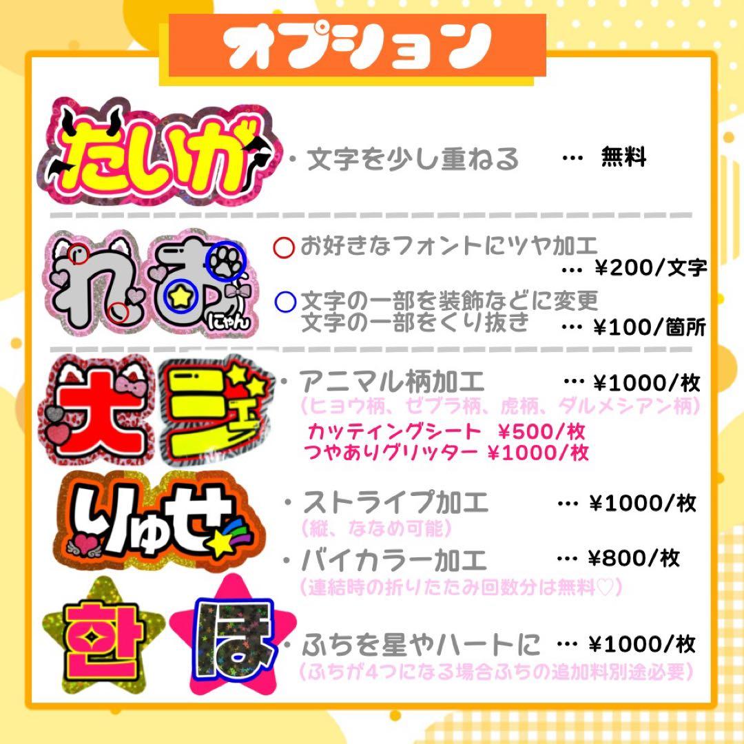 【なし】A。。様 うちわ文字 連結 折りたたみ オーダー 団扇屋さん ハングル