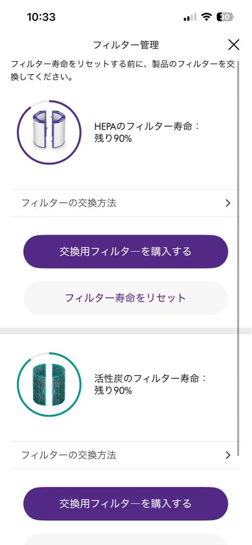 ダイソンホットアンドクール