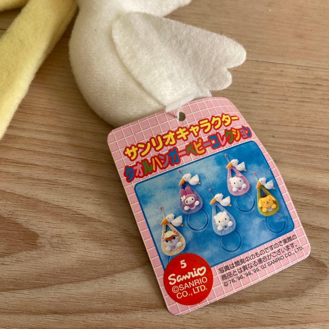 サンリオ　コロコロクリリン　タオルハンガー ぬいぐるみ　平成レトロ　激レア希少