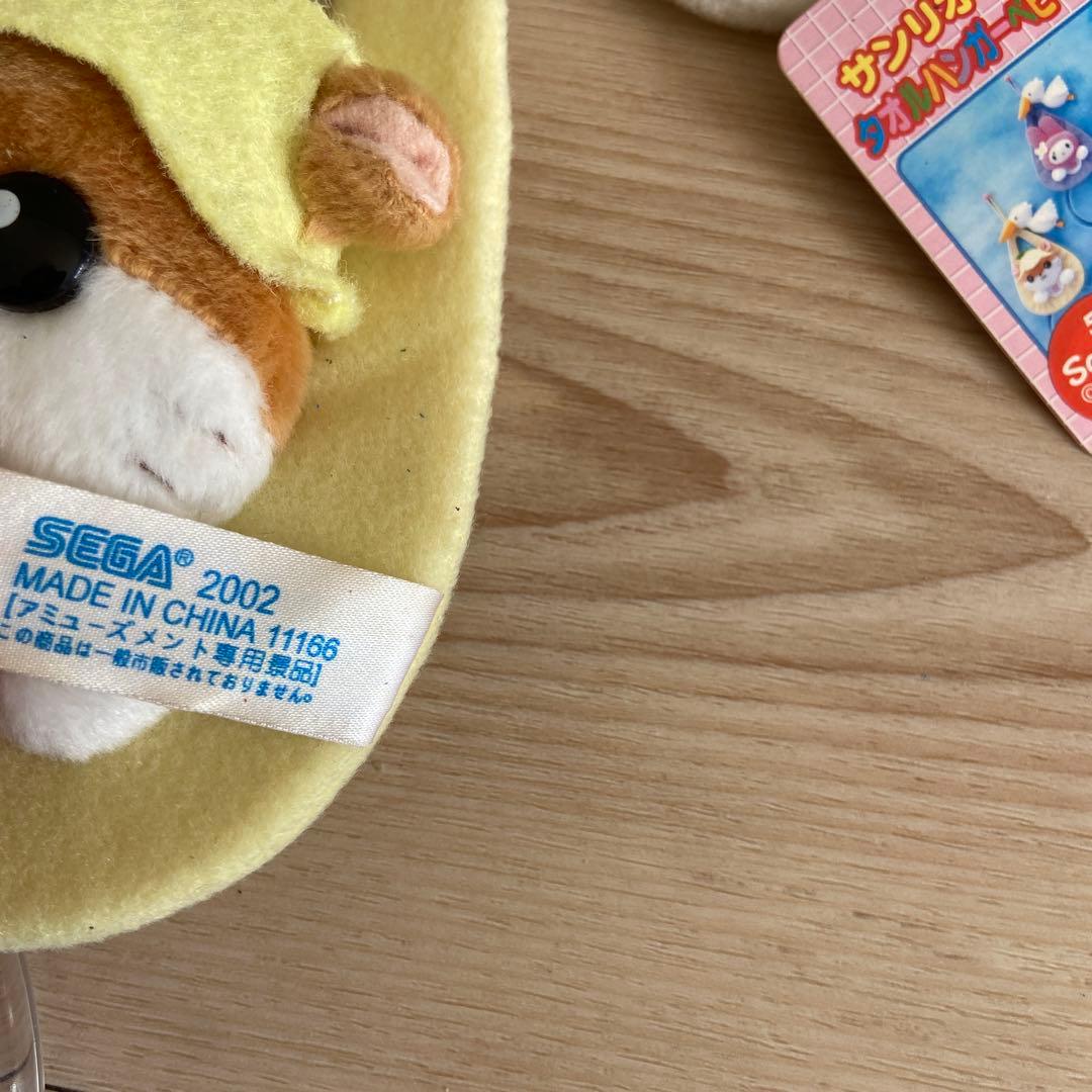 サンリオ　コロコロクリリン　タオルハンガー ぬいぐるみ　平成レトロ　激レア希少