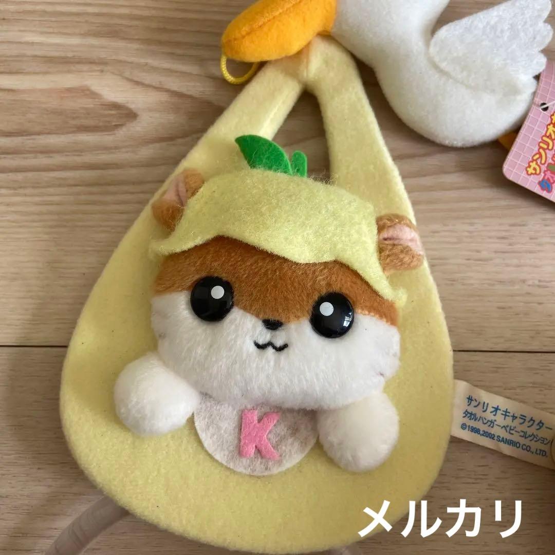 サンリオ　コロコロクリリン　タオルハンガー ぬいぐるみ　平成レトロ　激レア希少