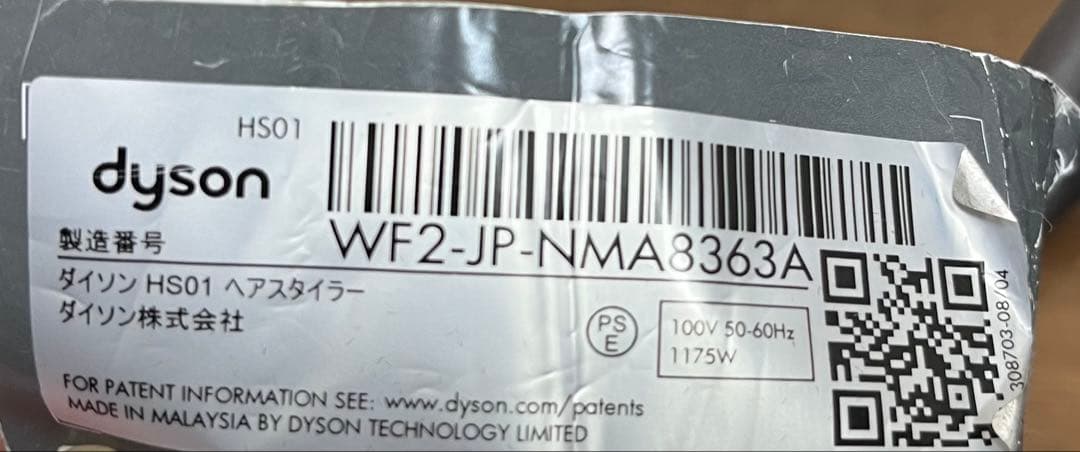 【フルセット】Dyson Airwrap HS01アタッチメント.ケース