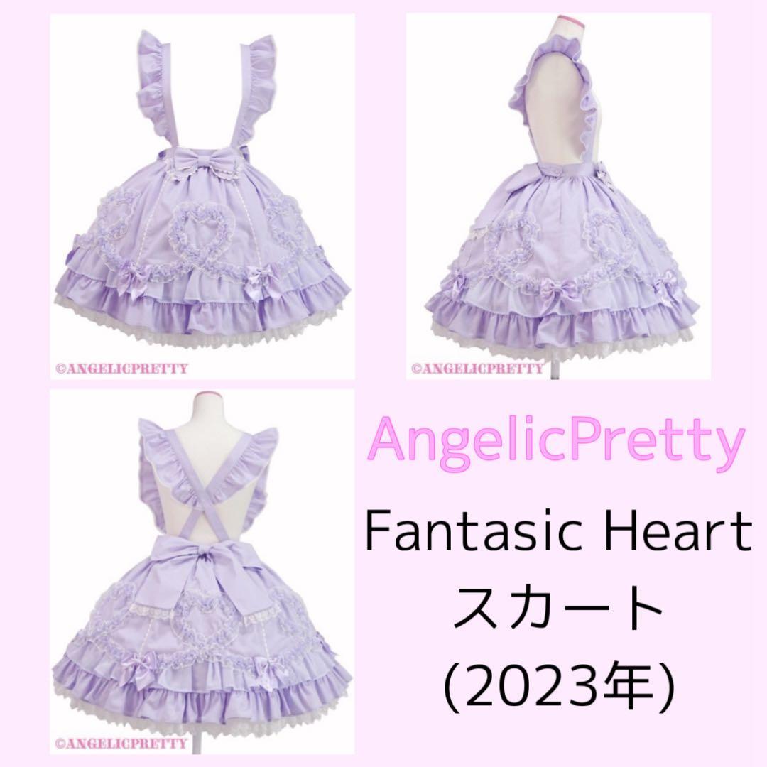 Fantasic Heart スカート ピンク