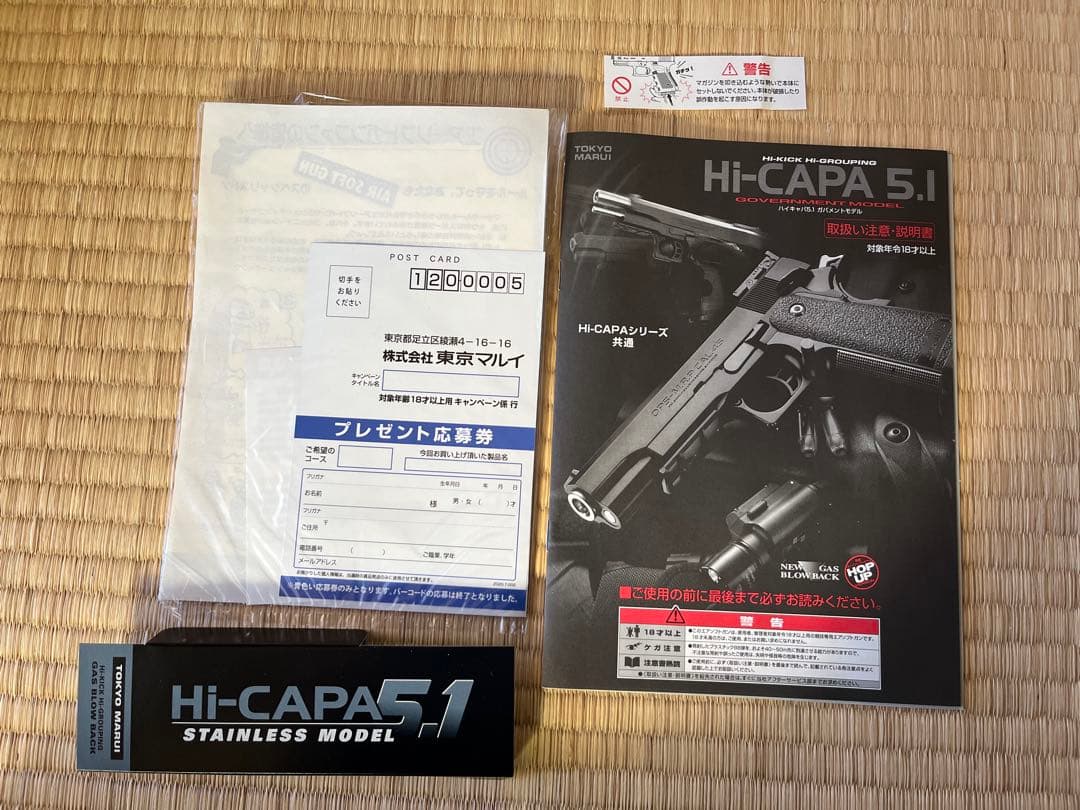 3466 ハイキャパ 5.1 ステンレスモデル 付属品の等 ハンドガン ガスガン