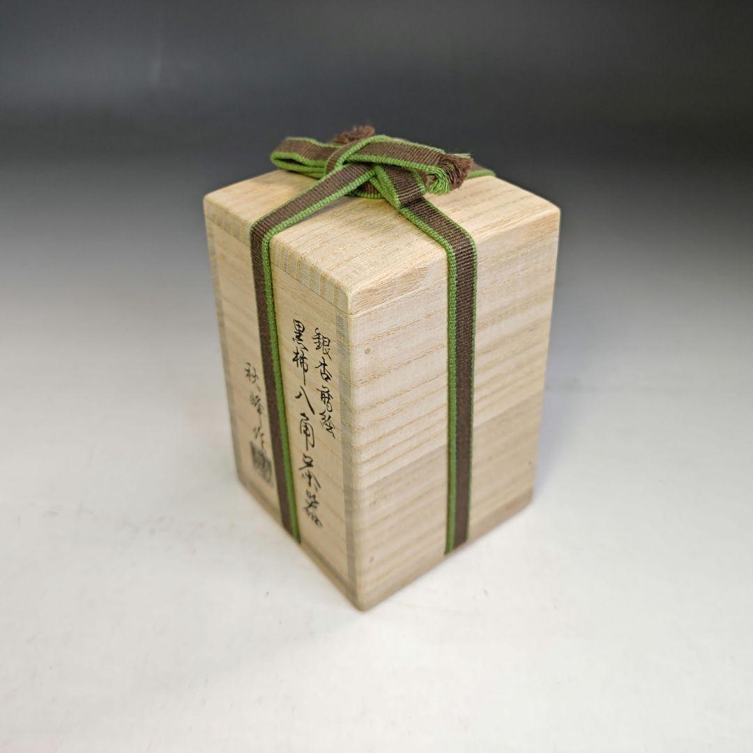 イ802 茶入『高崎秋峰作』『銀杏蒔絵 黒柿八角茶器 共箱』茶道具