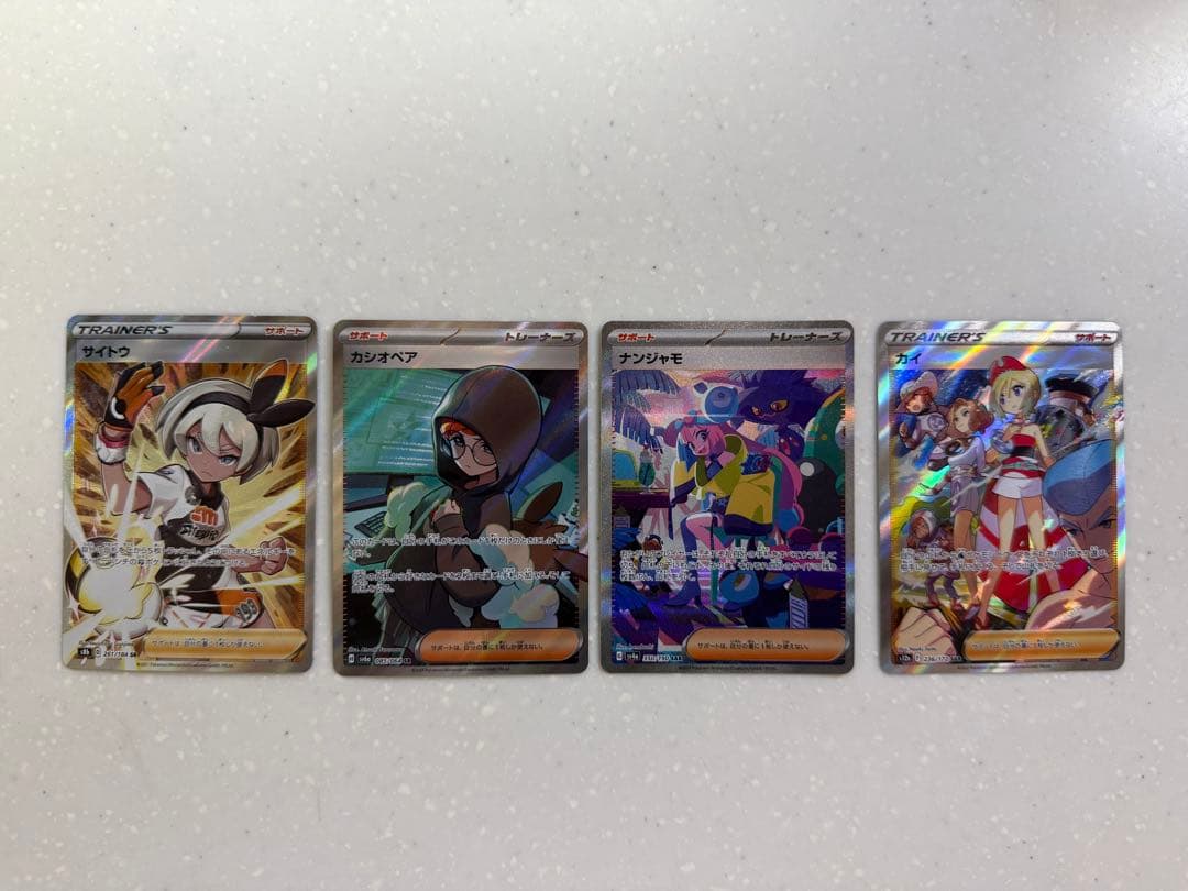 ポケモンカード SAR SR まとめ売り 42枚セット ポケモン - SR SAR HR