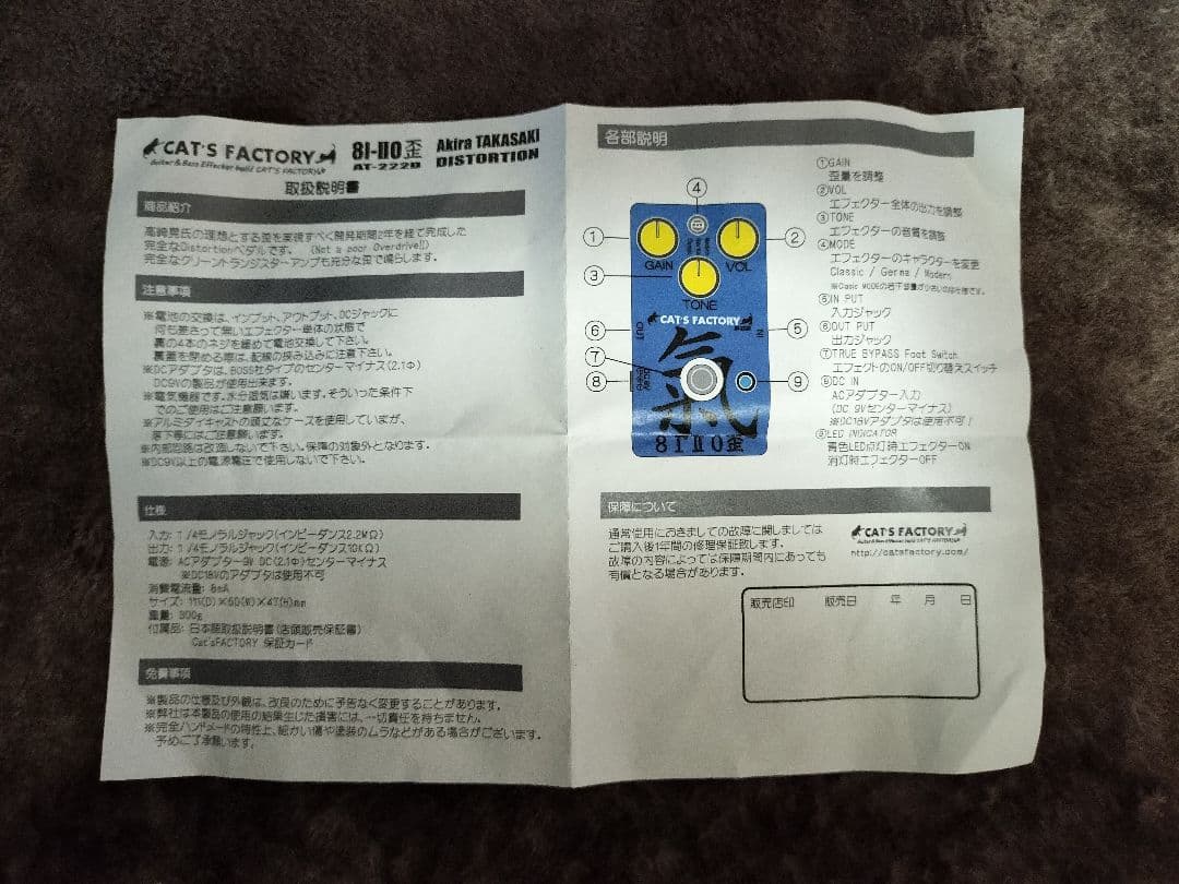 CAT'S FACTORY 8ⅠⅡ0歪【氣】AT-222D