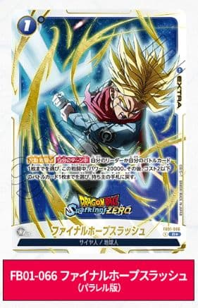 DBSCGFW Sparking! ZERO コレクターズエディション限定カード - メルカリ
