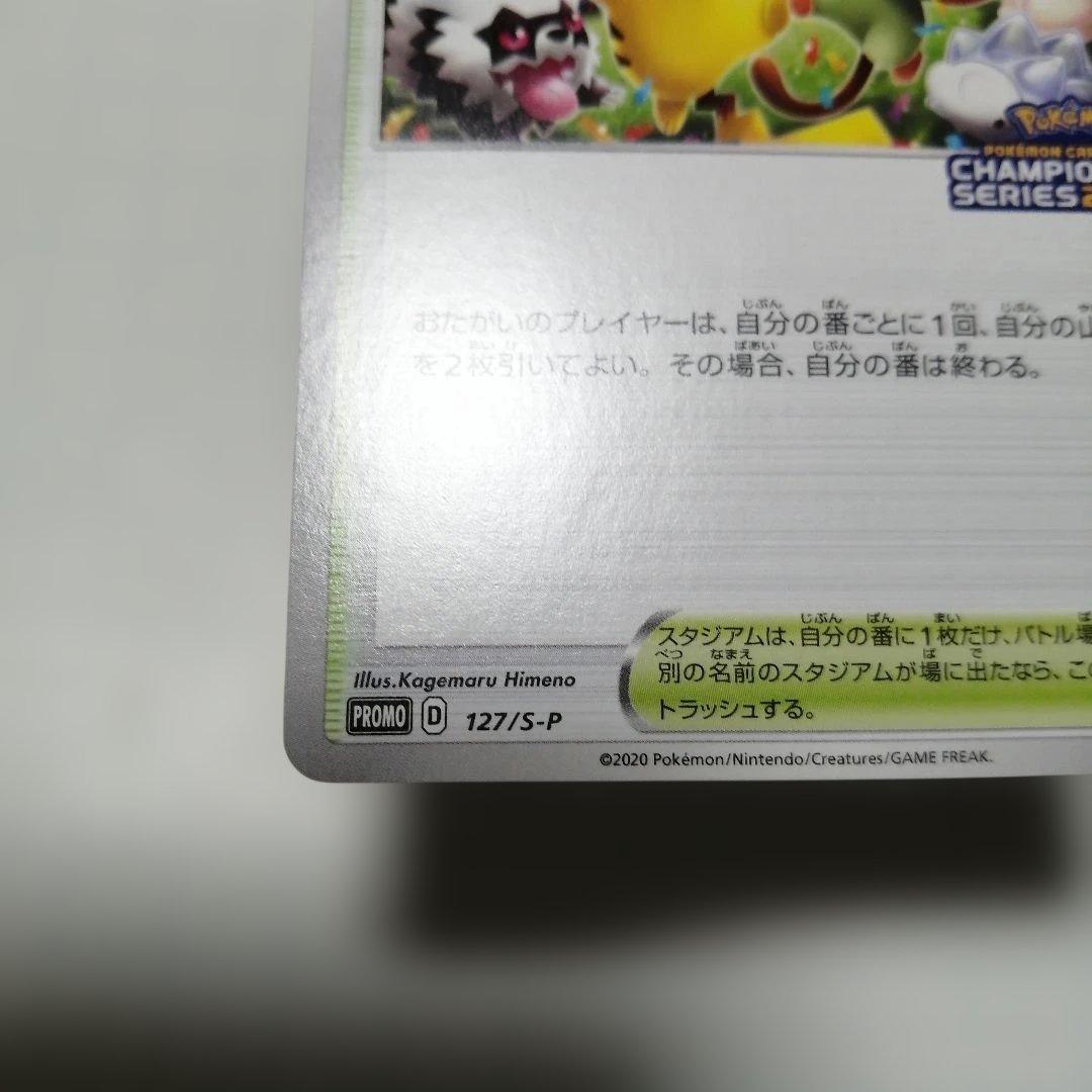 ポケモンカード　プレイヤーズセレモニー　プロモ