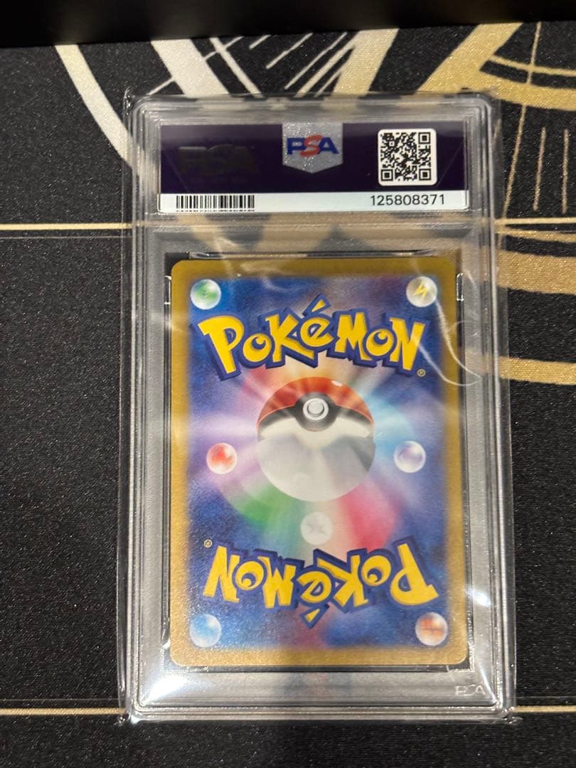 ナンジャモsr PSA10